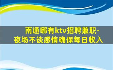 鄂州KTV招聘