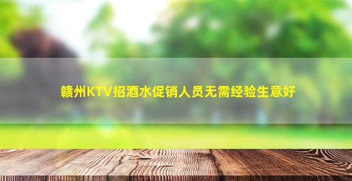 柳州夜总会招聘