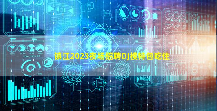 唐山KTV招聘